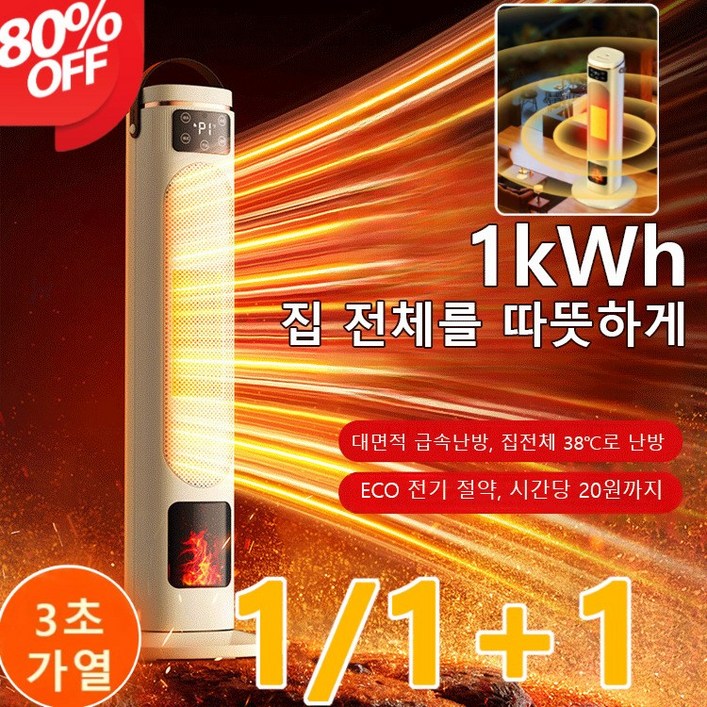 2025년 신상 [땀이 날 정도로 더움] 가정용 절전 그래핀 온풍기 절전형 PTC 온풍기 저소음 led 디스플레이