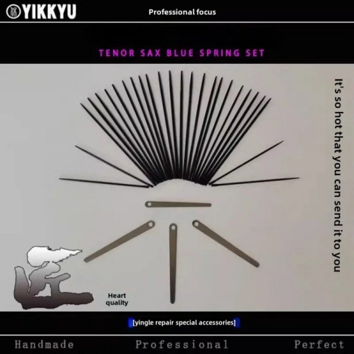 1세트 테너 색소폰 스프링 바늘 프리미엄 수입 블루 스틸  리프
