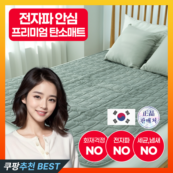 2024년형 숙면 탄소매트 전자파 안심 프리미엄 전기장판 전기매트, 더블m 135x180cm