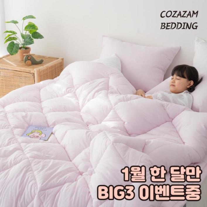 100 국산 반듯케어 기숙사이불세트 사계절이불 60s 호텔식 옥수수솜 사계절용 차렵이불 세트 진드기 먼지 없는 알러지케어 이불