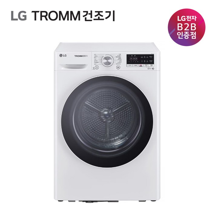LG TROMM 건조기9kg RH9WVWB 신모델 10kg WTW 듀얼인버터 인증점