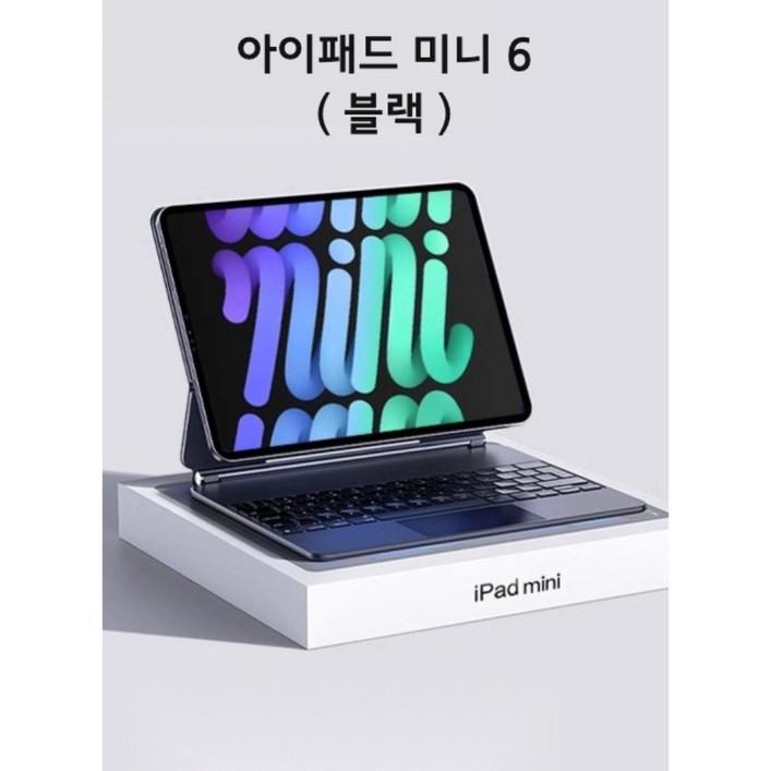 아이패드 프로 키보드 미니6 매직키보드 10세대 블루투스 에어5