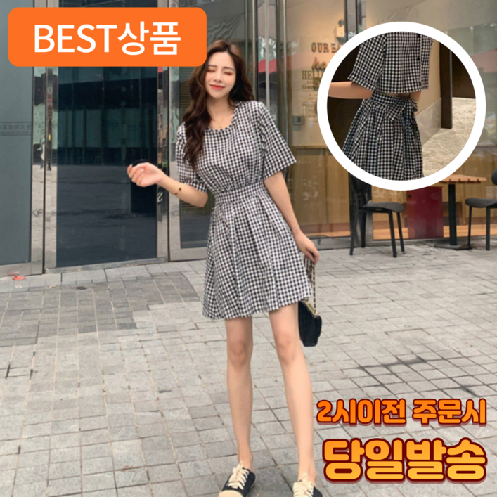 어펄스 뒷트임 A라인원피스 체크패턴