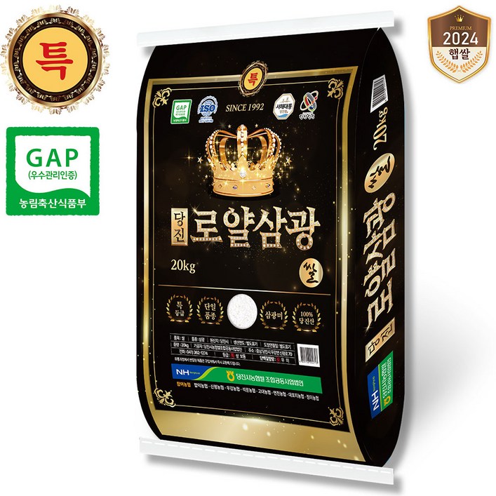 당진해나루 24년산 햅쌀 당진로얄삼광쌀 삼광미
