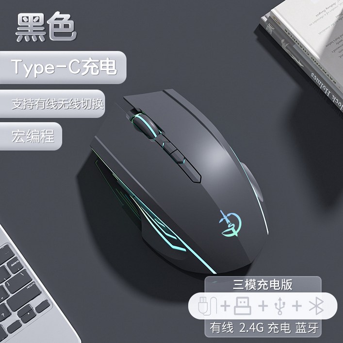 블루투스 무선 마우스 충전 저소음 남녀 게임 사무용, 트리플매크로프로그래밍12000DPI시크블랙
