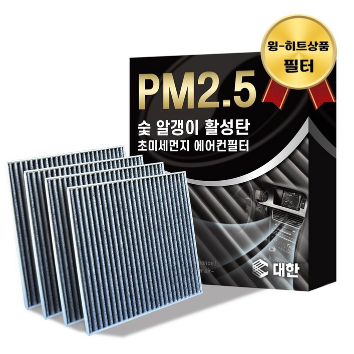 대한 PM2.5 고효율 활성탄 자동차 에어컨필터 4개입, 4개입, 아이오닉 6 PC118