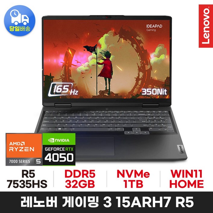 레노버 게이밍 3 15ARH7 R5 4050