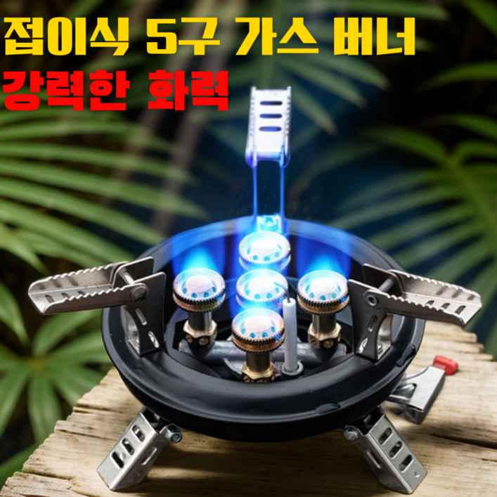 브렉스 캠핑용 초강력 화력 가스 버너, 1개, 블랙 브렉스 캠핑용 초강력 화력 가스 버너, 1개, 블랙