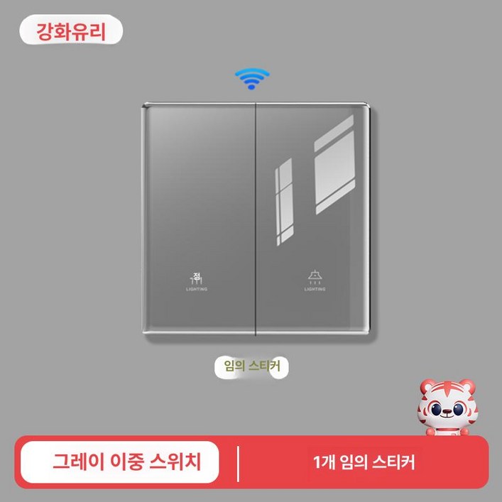 제나스타 시하스스위치 스위치 WiFi 홈 풀버튼 원격