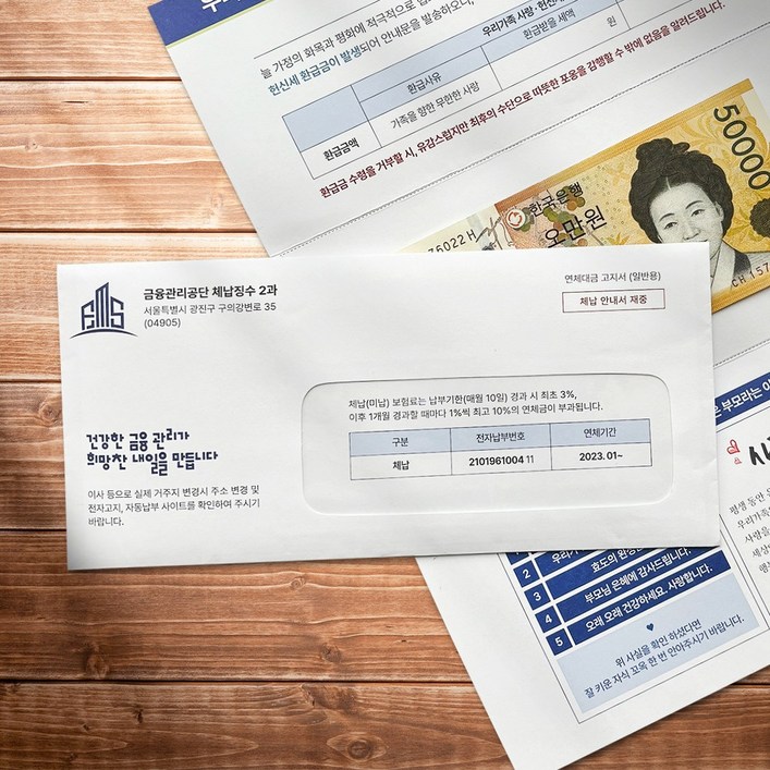 용돈 박스 봉투 어버이날 현금 이벤트 세금 체납 고지서, 1개 용돈 박스 봉투 어버이날 현금 이벤트 세금 체납 고지서, 1개