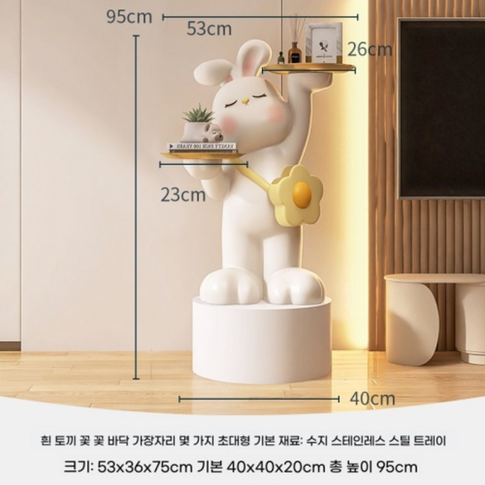 달빛조명스탠드 토끼 인테리어 감성 조명 테이블스탠드, 초대형 흰 토끼 바닥 더블 트레이 둥근 바닥