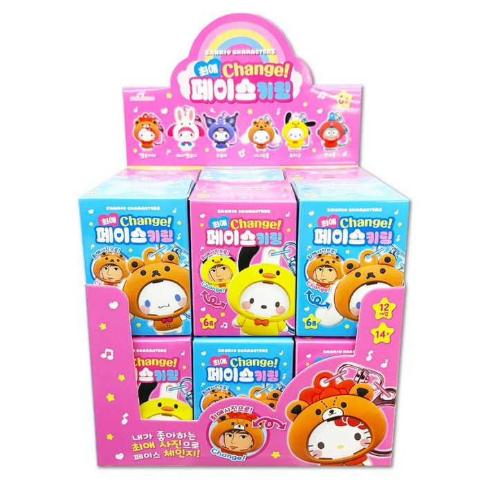 산리오 캐릭터 최애 체인지 페이스 키링 열쇠고리 가방고리 포카, 12개, 혼합색상
