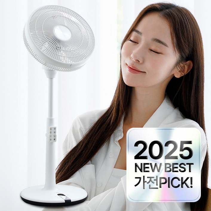 5세대 스탠드형 리모컨 선풍기 BLDC 가정용 저소음 무소음