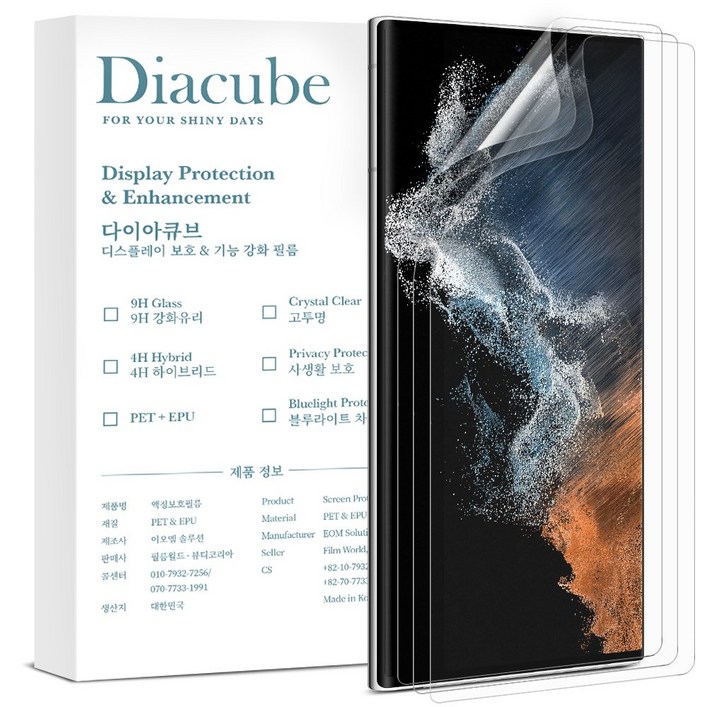 다이아큐브 갤럭시S22울트라 Self Healing 복원 PET EPU 하이브리드 액정보호필름 3매, 간편부착
