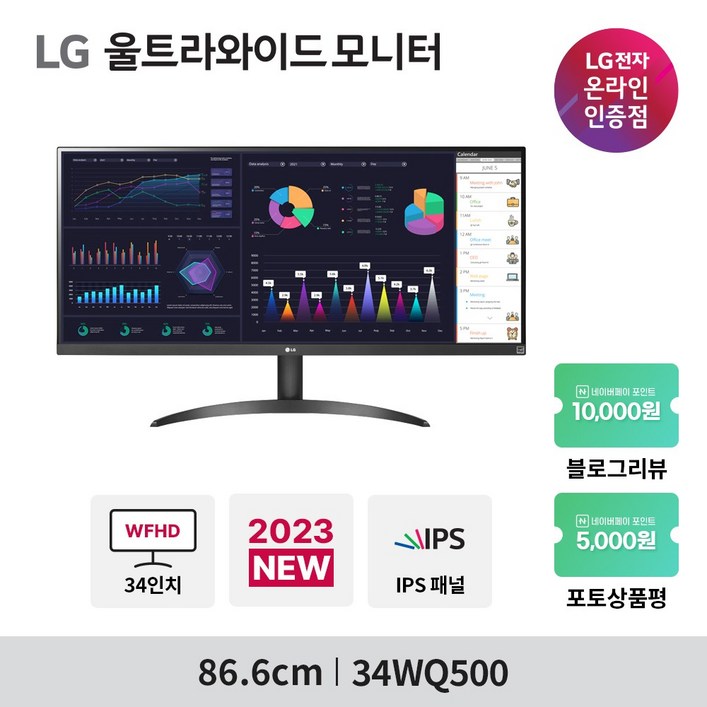 [엘지전자] 34WQ500 34인치 울트라와이드 모니터 - HDR400/ 100Hz/ DP -