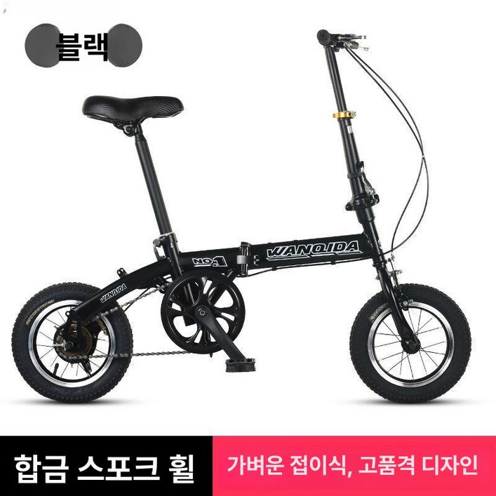 소형 자전거 접이식 미니밸로 폴딩 경량 출퇴근 산책