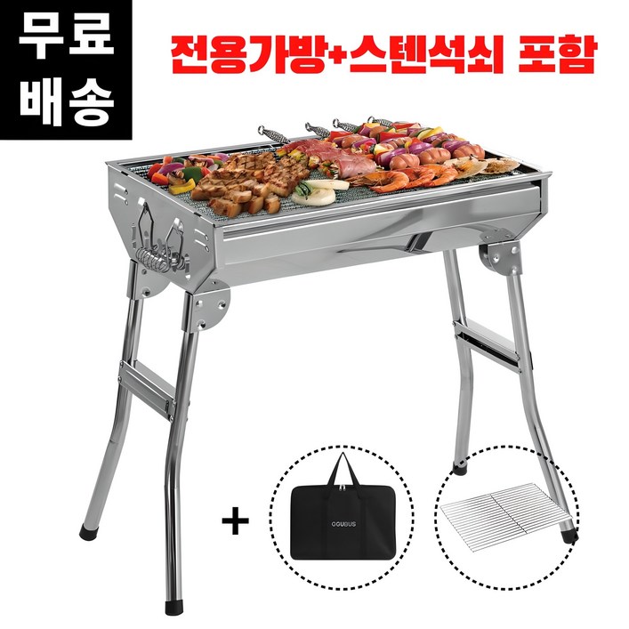 꾸버스 대형 스텐그릴 바베큐그릴 접이식 캠핑그릴 숯불그릴, 1개 꾸버스 대형 스텐그릴 바베큐그릴 접이식 캠핑그릴 숯불그릴, 1개