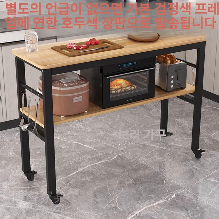 이동식 조리대 테이블 흰색 바퀴달린 라이트월넛 홈바