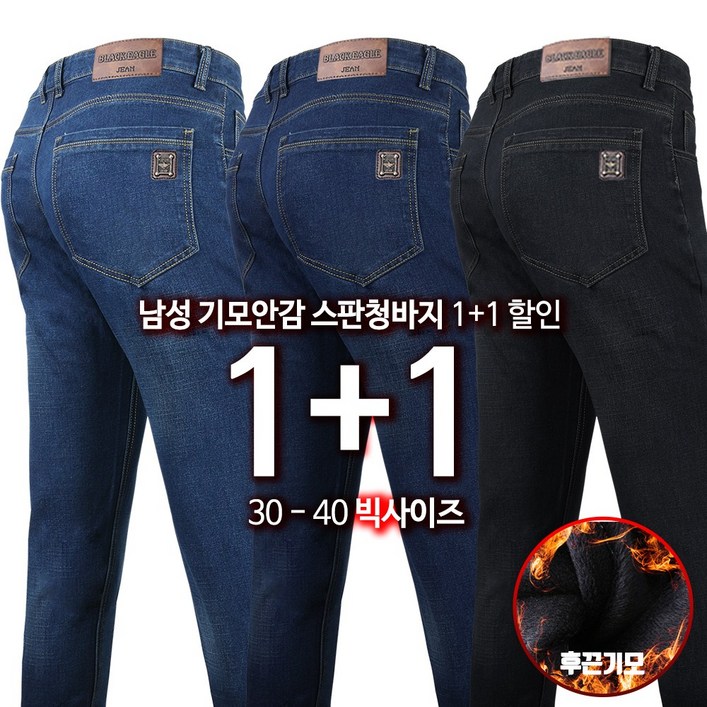 2장GTMGTM뉴패션기모청바지