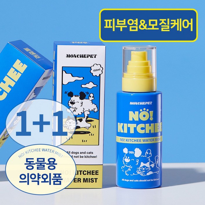 몽셰펫 노 키치 워터 미스트 150ml 반려동물 피부영양제 강아지미스트 고양이미스트 피부병 비듬 각질 에센스 보습 수딩, 2개, 150ml