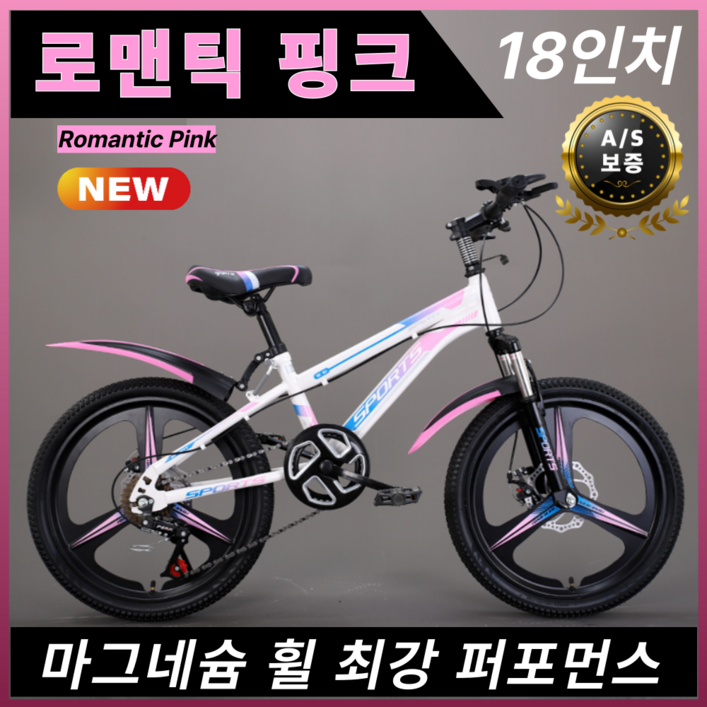 코알라이프 초등학생자전거 18202224인치 중학생 주니어 여성출퇴근 로드자전거, 로맨틱 핑크, 46cm 코알라이프 초등학생자전거 18202224인치 중학생 주니어 여성출퇴근 로드자전거, 로맨틱 핑크, 46cm