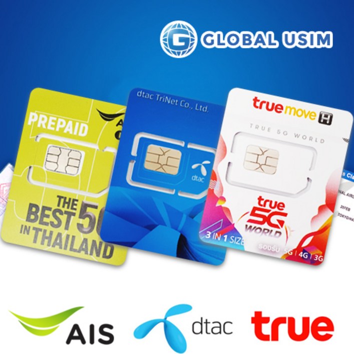 태국유심 AIS True Dtac 데이터 무제한 태국유심 AIS True Dtac 데이터 무제한