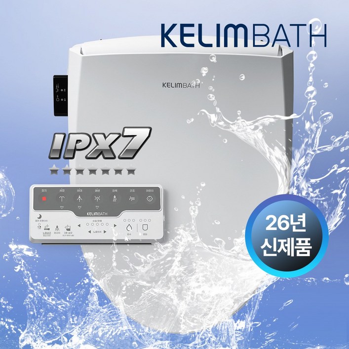 계림바스 26년신제품 3중자동살균 완전직수 리모컨 ipx7 방수비데 좌욕 KLI550RS, 단순배송상품, KLI550RS