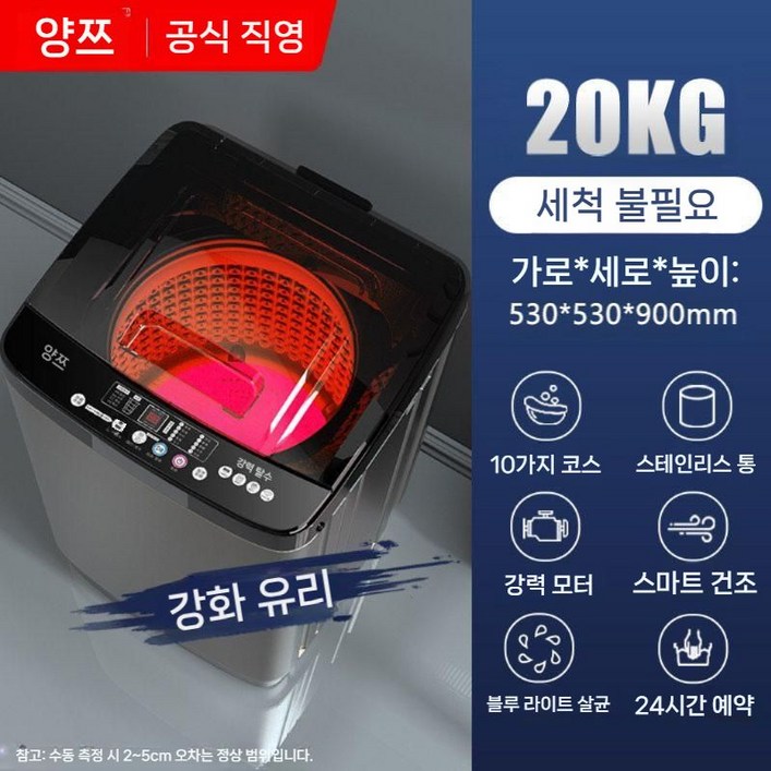 건조 겸용 전자동 미니세탁기 통돌이 삶기 탈수 소량 빨래 속옷 전용 자취방 원룸 필수템