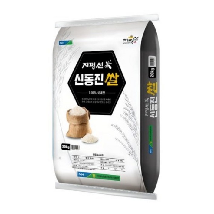 서김제농협 지평선 신동진 쌀 백미 서김제농협 지평선 신동진 쌀 백미