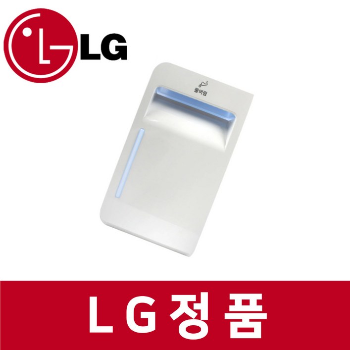 LG 엘지 정품 S5MBAU 스타일러 물버림 배수 통 st12001