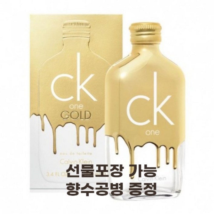 CK one GOLD 골드 50ml ck향수선물 공병증정