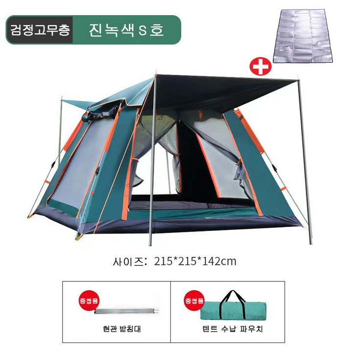 HAM 아웃도어 자동 프레임 3~4인 비치 원터치 접이식 캠핑 2인용 방수 텐트