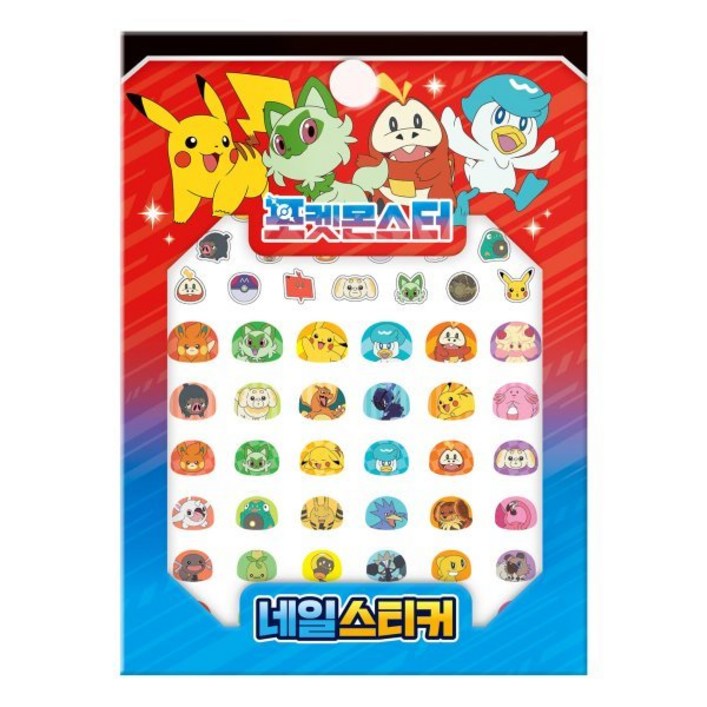 2023 포켓몬스터 네일스티커