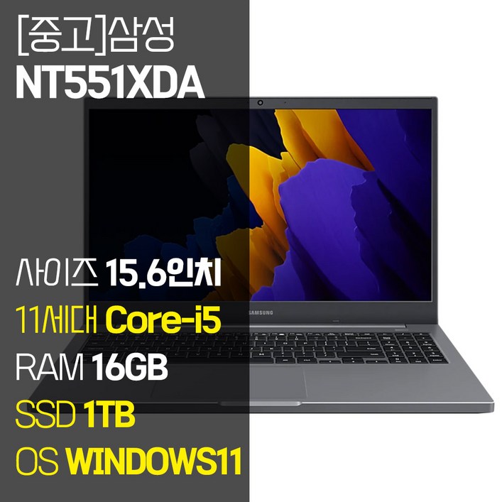 삼성 노트북Plus2 NT551XDA 인텔 11세대 Core-i5 RAM 16GB SSD 탑재 윈도우11설치 중고노트북 노트북 가방 증정, NT551XDA, WIN11 Pro, 16GB, 1TB, 코어i5, 미스틱 그레이 - 쇼핑앤샵