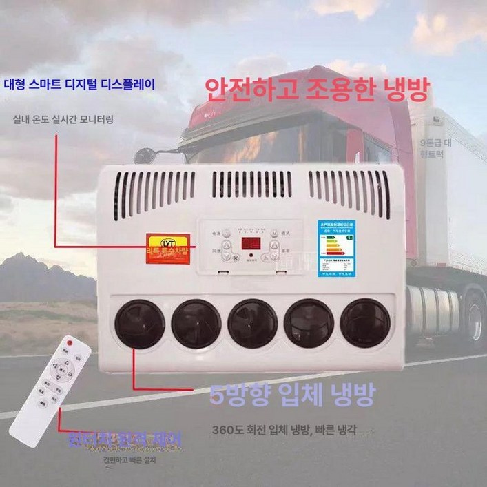 굴착기 지게차 에어컨 화물차 사각실외기 냉방기 대형 굴착기 지게차 에어컨 화물차 사각실외기 냉방기 대형