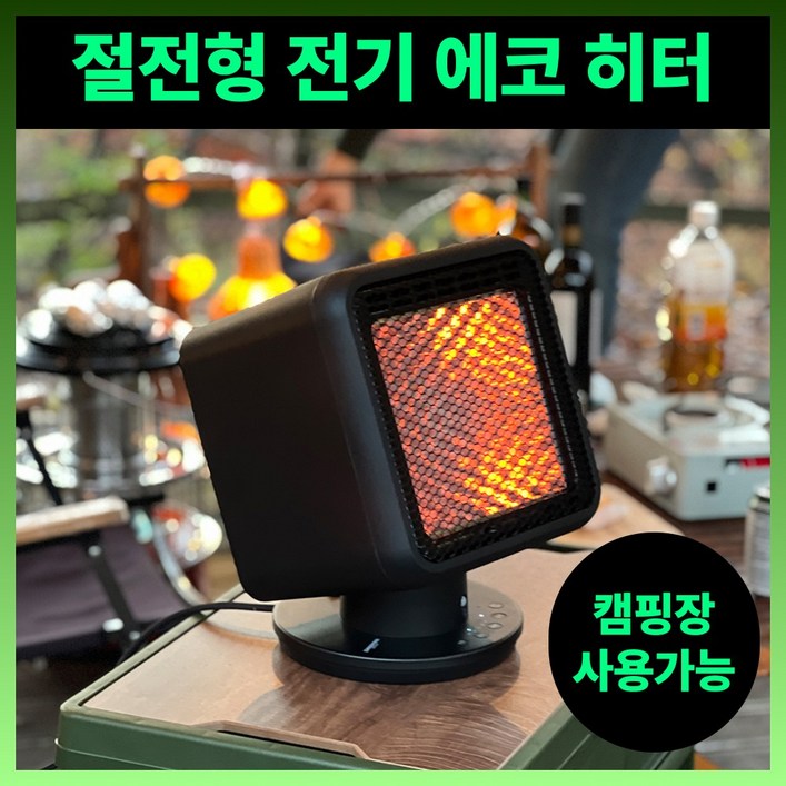 가정용 전기 에코 히터 캠핑 리플렉터 사무실 화장실 난로, 490W 블랙