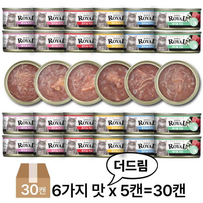 프리미엄 로얄 데일리 고양이캔
