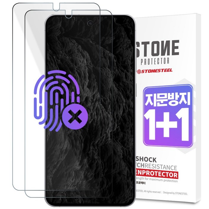 스톤스틸 지문 방지 매트 안티글레어 국산 평면 PET 휴대폰 액정보호필름