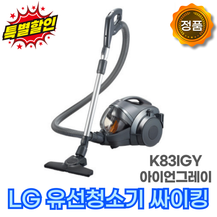 LG전자 싸이킹3 싸이클론 진공청소기