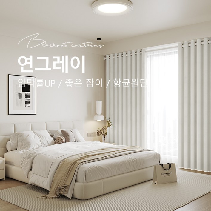 커튼킹 아우한 거실암막커튼 쉐도우암막커튼 핀형 창문커튼 2장