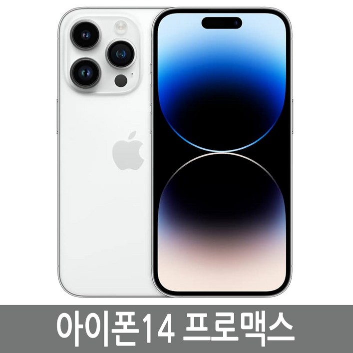 아이폰14프로맥스 iPhone 14 Promax 128GB 256GB 512GB 자급제