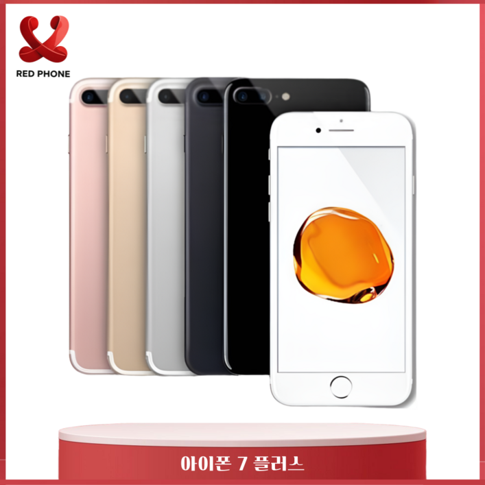 아이폰7플러스, 아이폰7PLUS 7 32GB  128GB 중고 공기계 3사호환가능