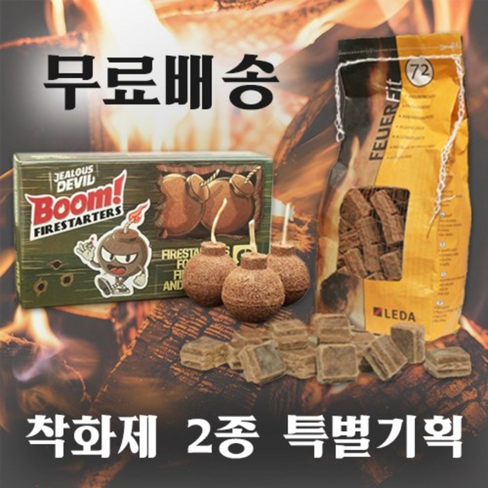 질러스데빌 붐파이어스타터 100 식물성 폭탄 착화제 8개입 친환경 유기농 점화제 불쏘시개 난로 바베큐 캠프파이어 장작 캠핑 숯불, 1개