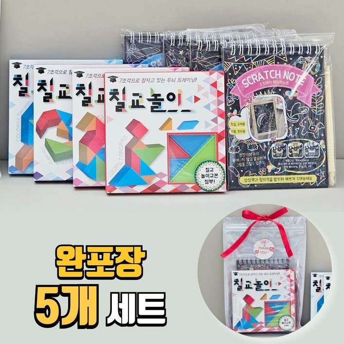 구디팩토리 칠교놀이 스크래치 페이퍼 포장세트 유치원 단체선물 구디백 생일 답례품, 5세트, 1인용, 혼합
