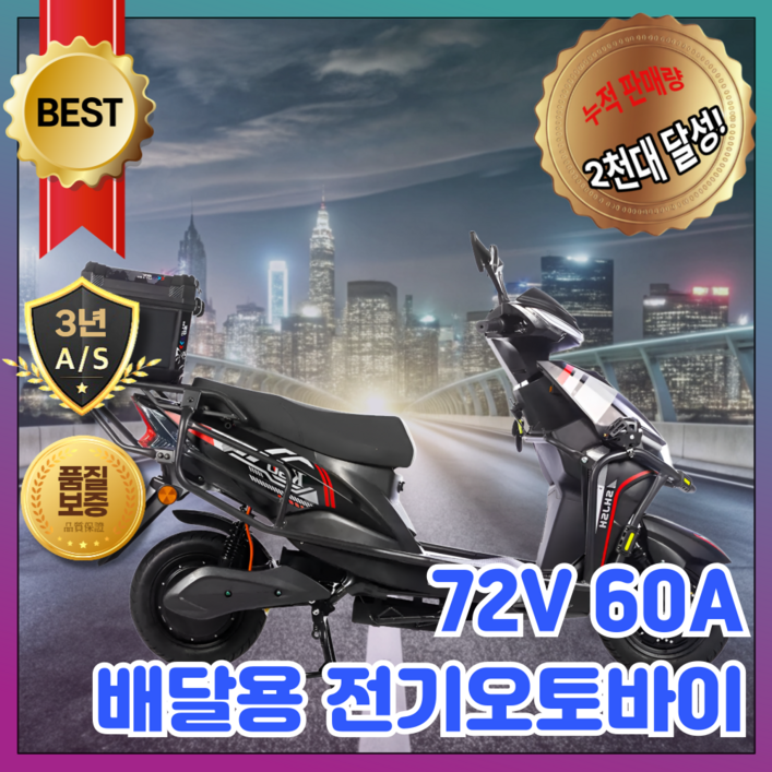 볼트런 S72 전기오토바이 스쿠터 전기 자전거 스쿠터 바이크 출퇴근, 화이트 볼트런 S72 전기오토바이 스쿠터 전기 자전거 스쿠터 바이크 출퇴근, 화이트