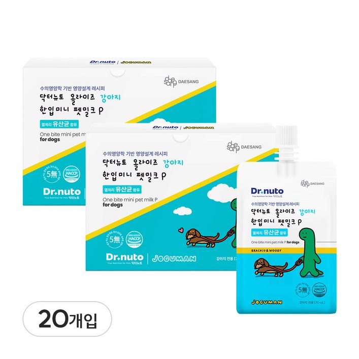 닥터뉴토 강아지 한입 미니 펫밀크 조구만 에디션 장건강 도움 프리바이오틱스 멸균 우유, 20개, 70ml, 장면역력 닥터뉴토 강아지 한입 미니 펫밀크 조구만 에디션 장건강 도움 프리바이오틱스 멸균 우유, 20개, 70ml, 장면역력
