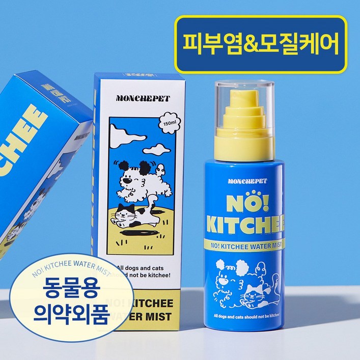 몽셰펫 노 키치 워터 미스트 150ml 반려동물 피부영양제 강아지미스트 고양이미스트 피부병 비듬 각질 에센스 보습 수딩, 1개, 150ml