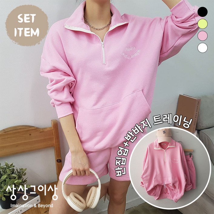 상상그이상 여성용 국내제작 액티브이반바지세트 간절기 카라넥 긴팔 반집업 주머니 포인트 루즈핏 베이직핏 허리밴딩 숏기장 짧은바지 트레이닝 투피스 츄리닝 영문레터링 밑단시보리 운동복