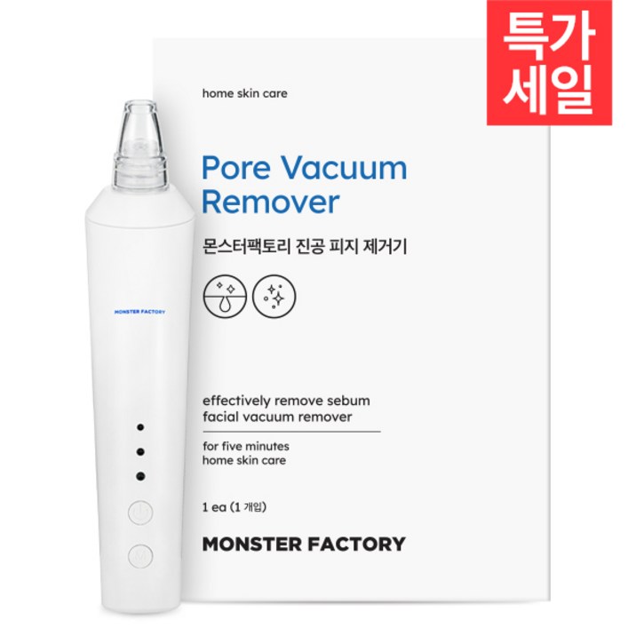 몬스터팩토리 진공 피지제거기, 단일상품