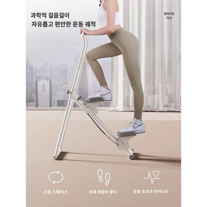 휴르고 가정용 천국의계단 운동기구 스텝퍼 스텝밀 유산소 홈트 하체 클라이머 계단 실내, 밀크 화이트 휴르고 가정용 천국의계단 운동기구 스텝퍼 스텝밀 유산소 홈트 하체 클라이머 계단 실내, 밀크 화이트